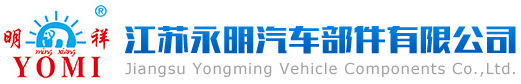 永明汽車(chē)