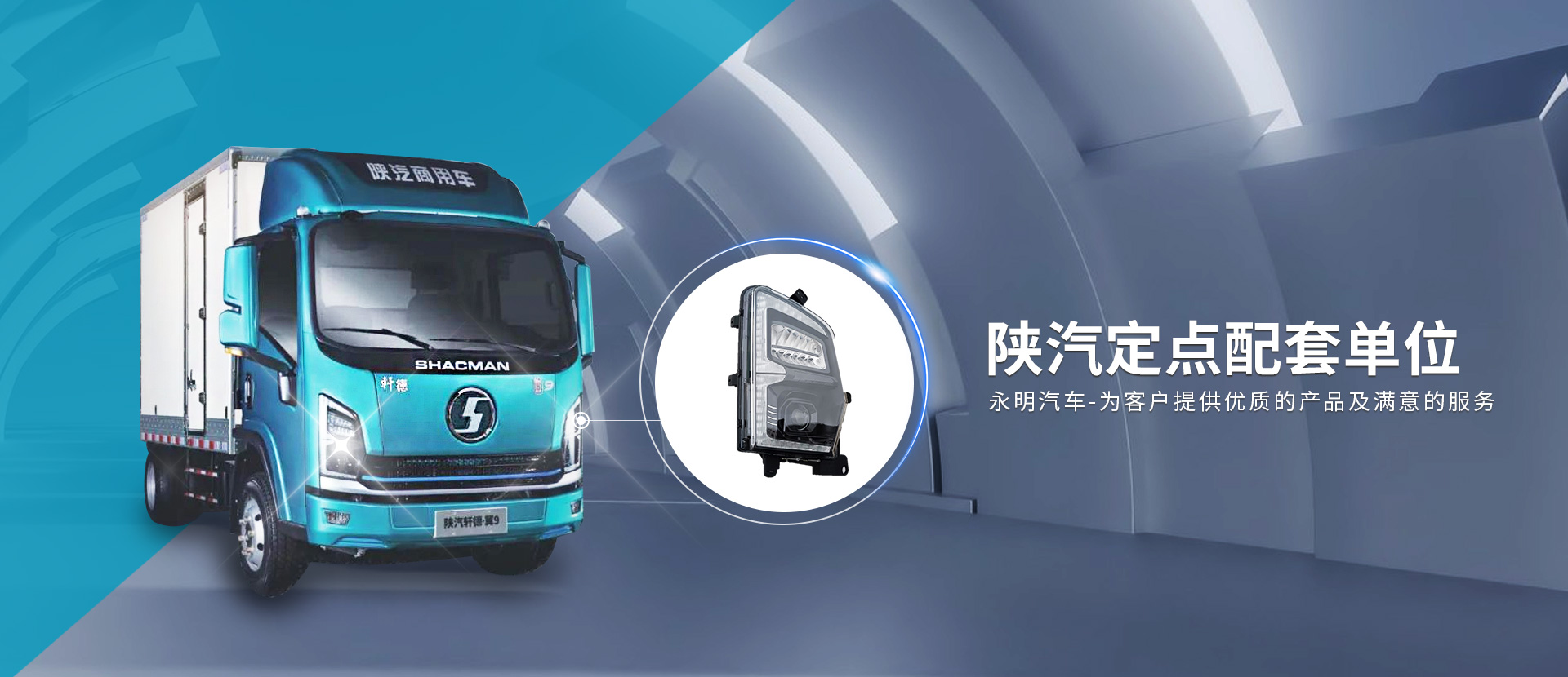 永明汽車(chē)零部件