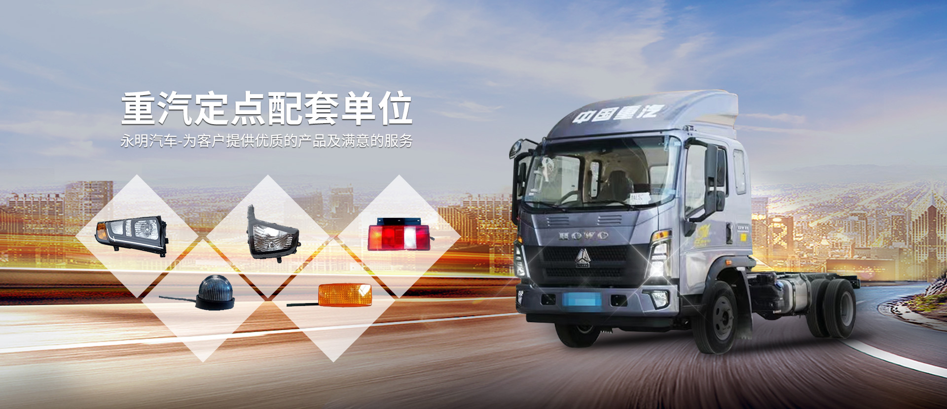 永明汽車(chē)零部件